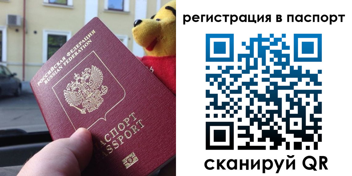 где прописаться в Стерлитамаке
