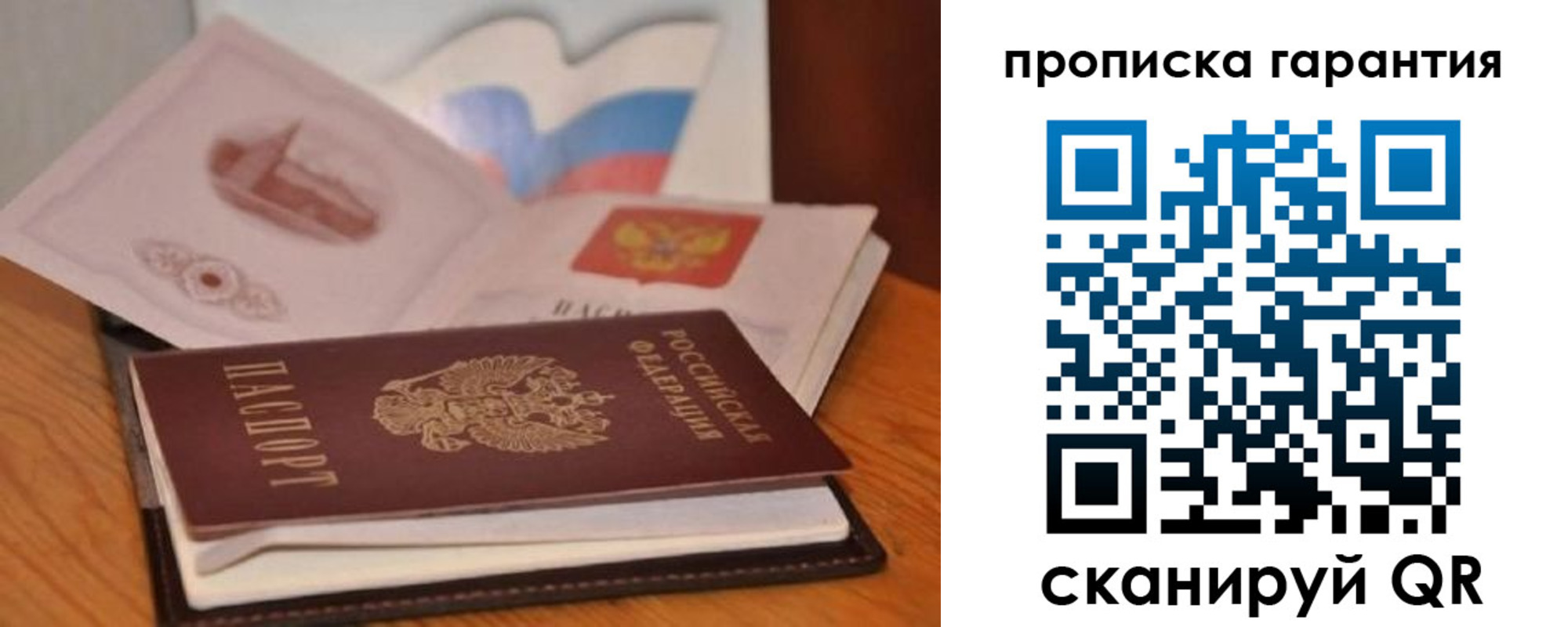 миграционный учет в Стерлитамаке